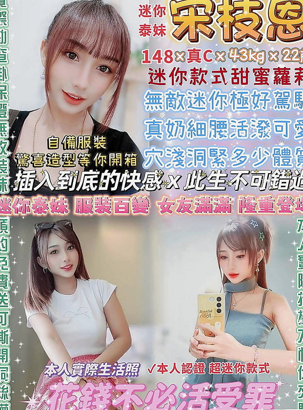 鹽水外送茶莊：覓煙 |鄰家女孩|169cm|45kg/|E杯|20y|