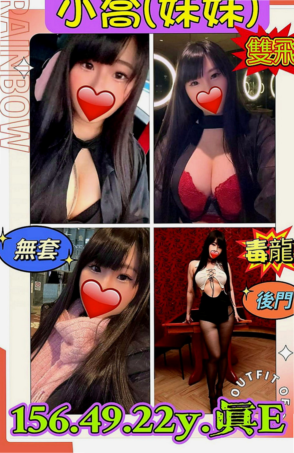 沙鹿小姐外約：啾啾 |淳樸小正妹|165cm|50kg|E杯|19y|