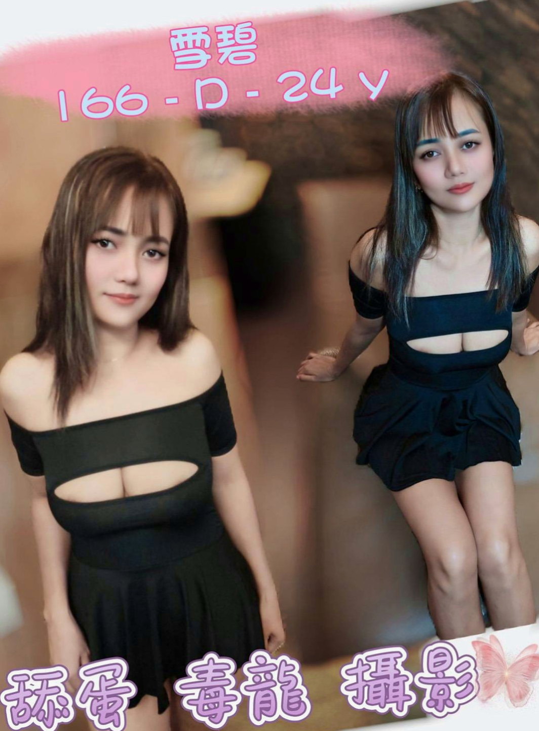 五股按摩外送：歡樂 |華航空姐|164cm|48kg|E杯|22y|