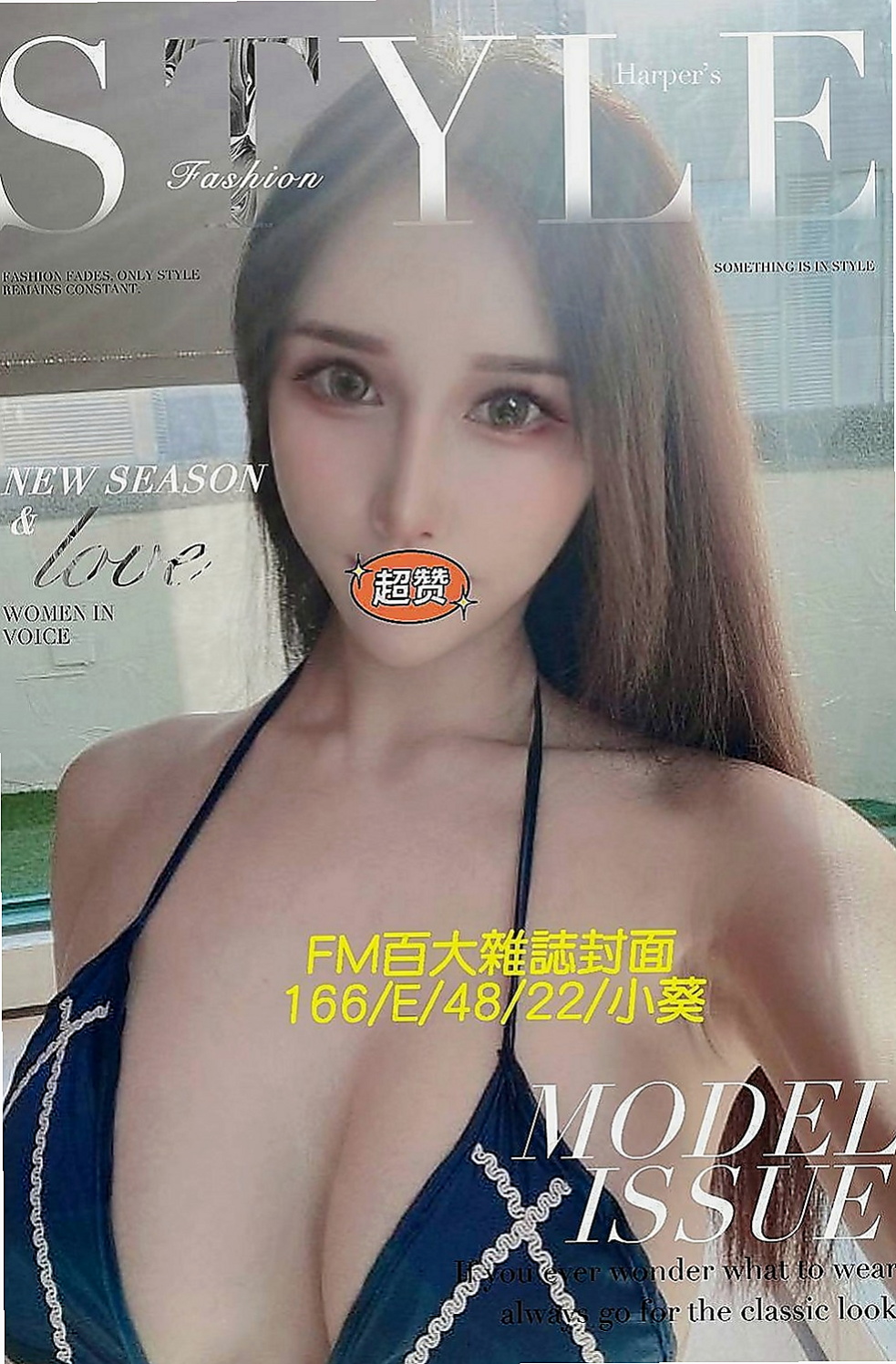鹽水小姐外送：點心 |臺灣女模|163cm|51kg|D杯|23y|