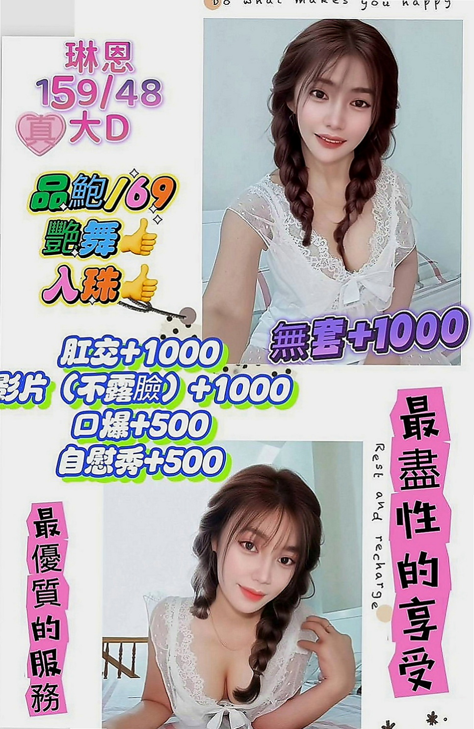 永康找小姐：子玄 |素人正妹|170cm|51kg|D杯|19y|